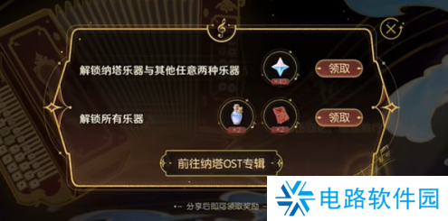 原神和声的回响入口地址分享 原神和声的回响活动入口及玩法介绍