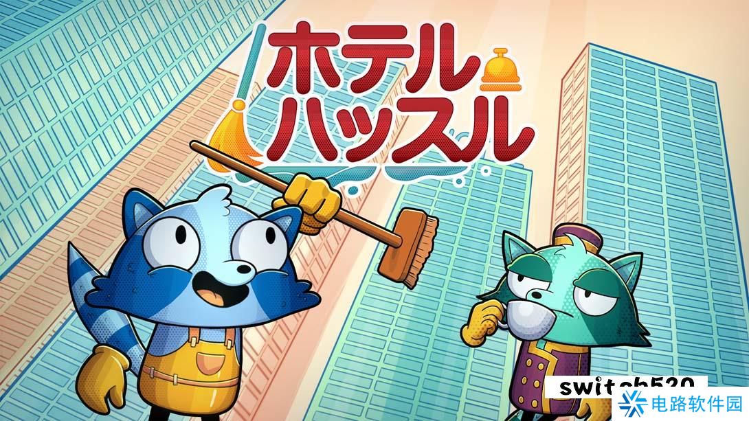 【日版】酒店的喧嚣 .Hotel Hustle 中文