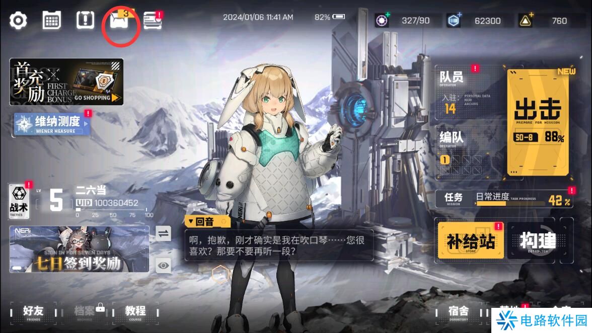 交错战线兑换码在哪里输入？