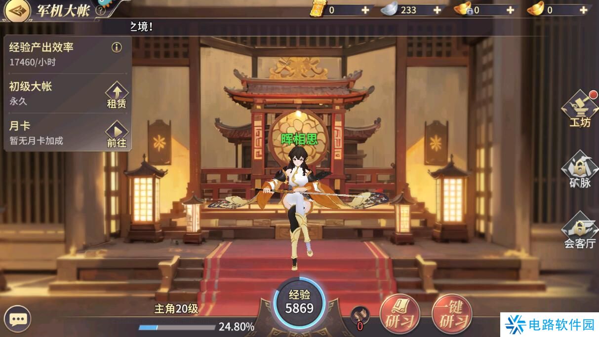 名将集手游怎么升级快？