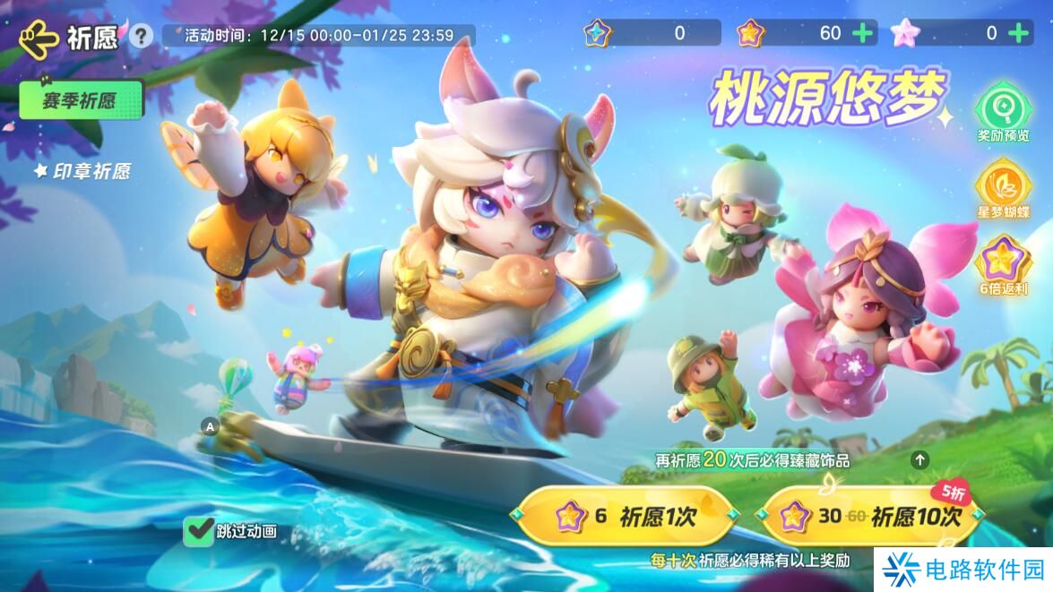 元梦之星手游皮肤怎么获得？