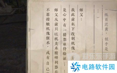 逆水寒手游围楼隐秘成就在哪 逆水寒手游围楼隐秘达成攻略