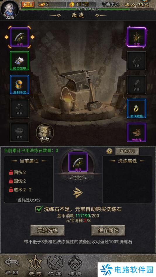 万道武神手游角色变强攻略