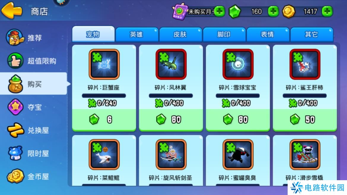 野蛮人大作战手游宝石获得攻略