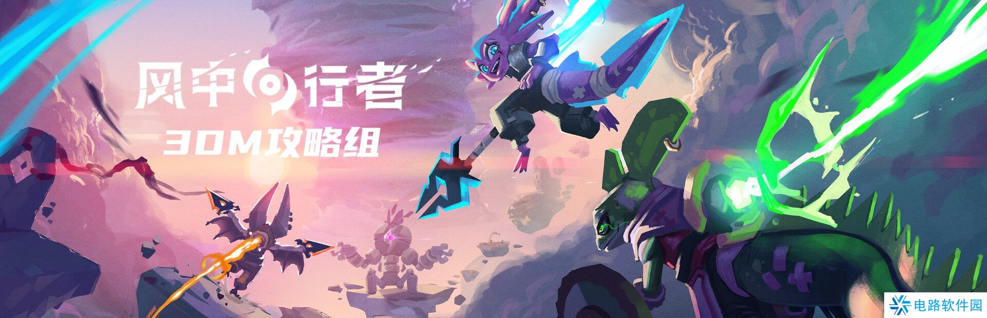 《风中行者》第一章饰品馈赠全收集一览