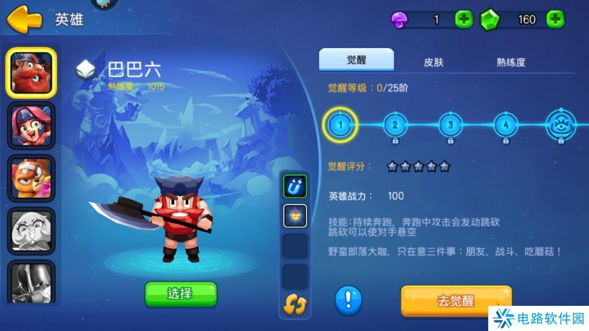 野蛮人大作战手游战力变强攻略