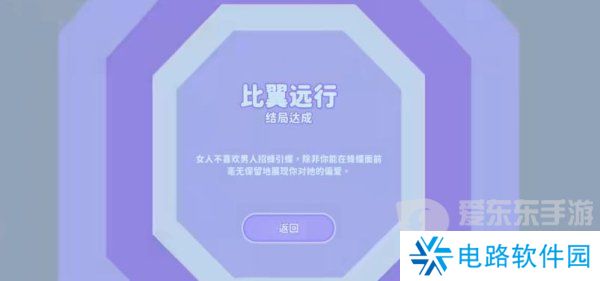 完蛋我被美女包围了郑梓妍结局怎么过 完蛋我被美女包围了郑梓妍结局攻略