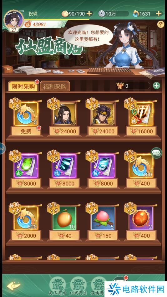 仙剑奇侠传新的开始手游仙盟玩法攻略