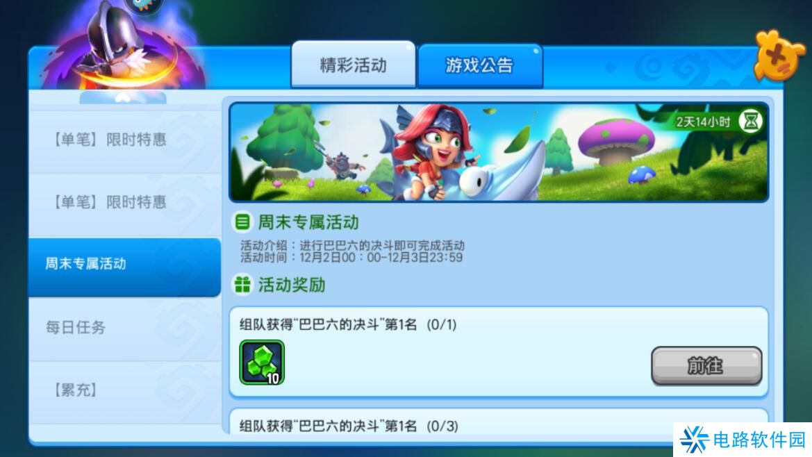 野蛮人大作战手游宝石获得攻略