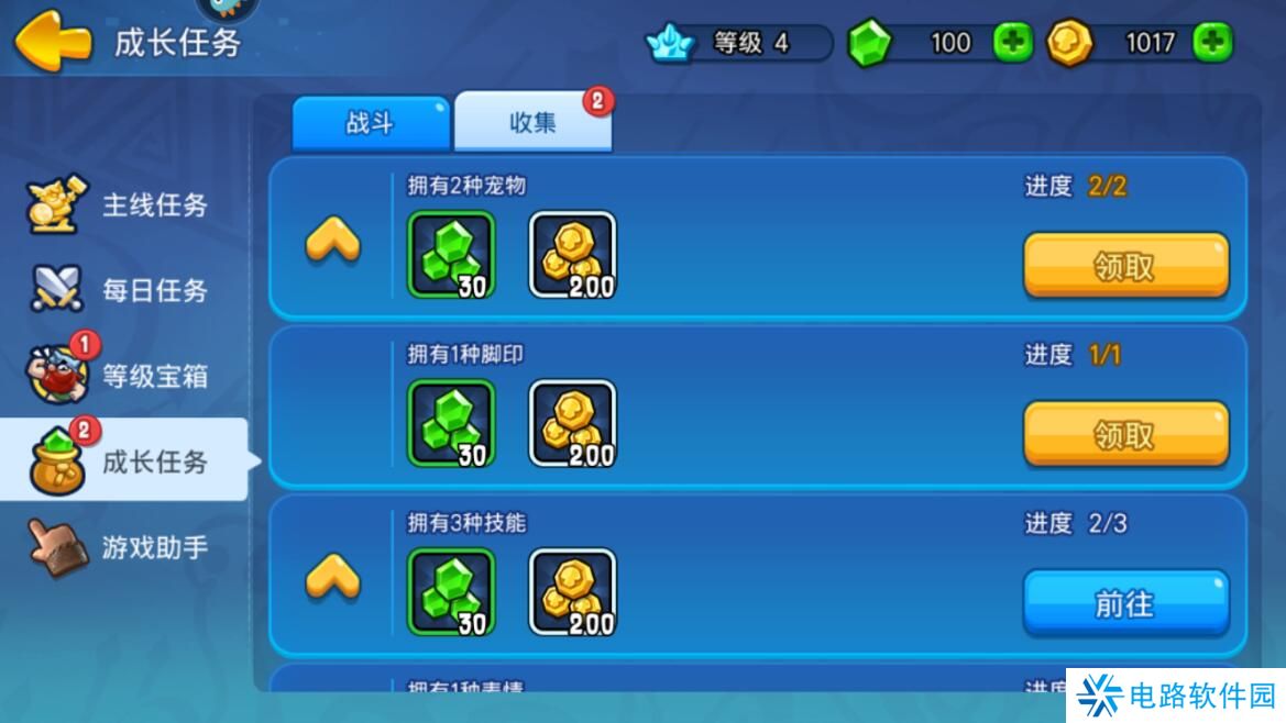 野蛮人大作战手游宝石获得攻略