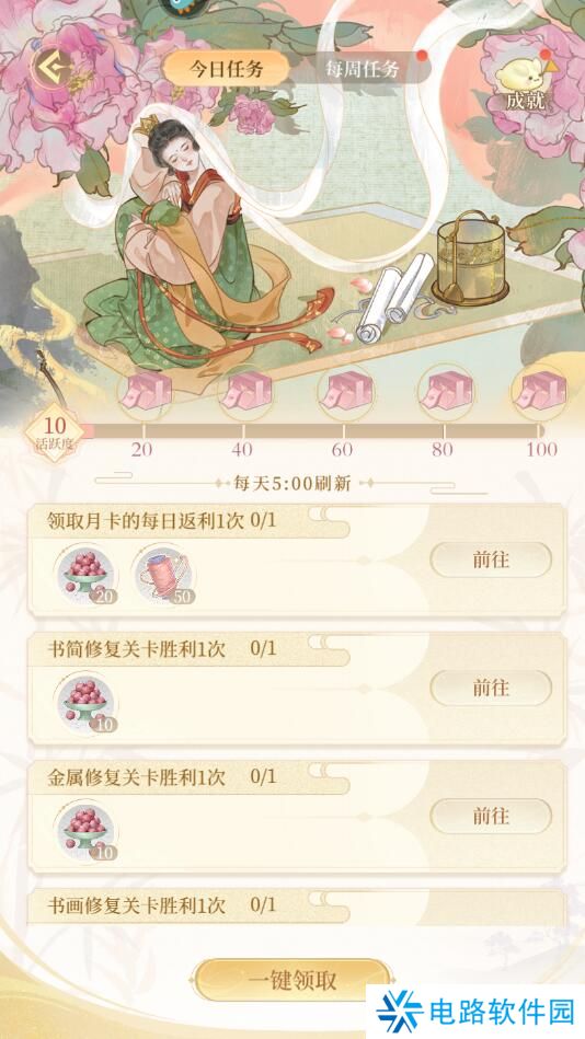 万世镜手游马蹄金获得攻略