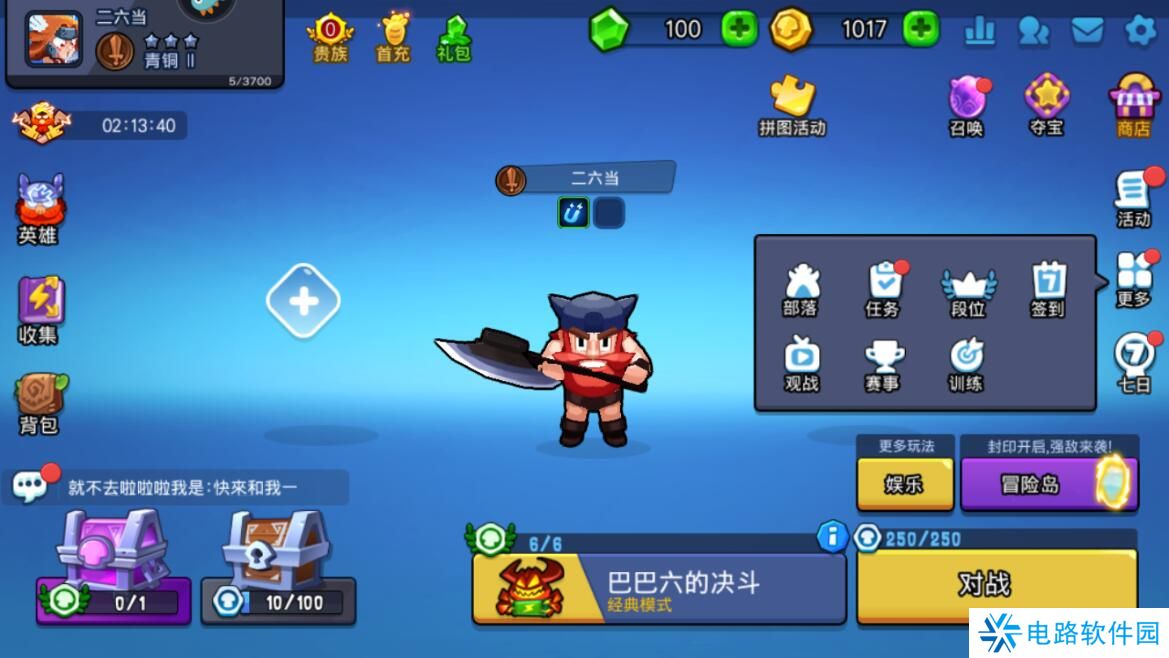 野蛮人大作战手游宝石获得攻略