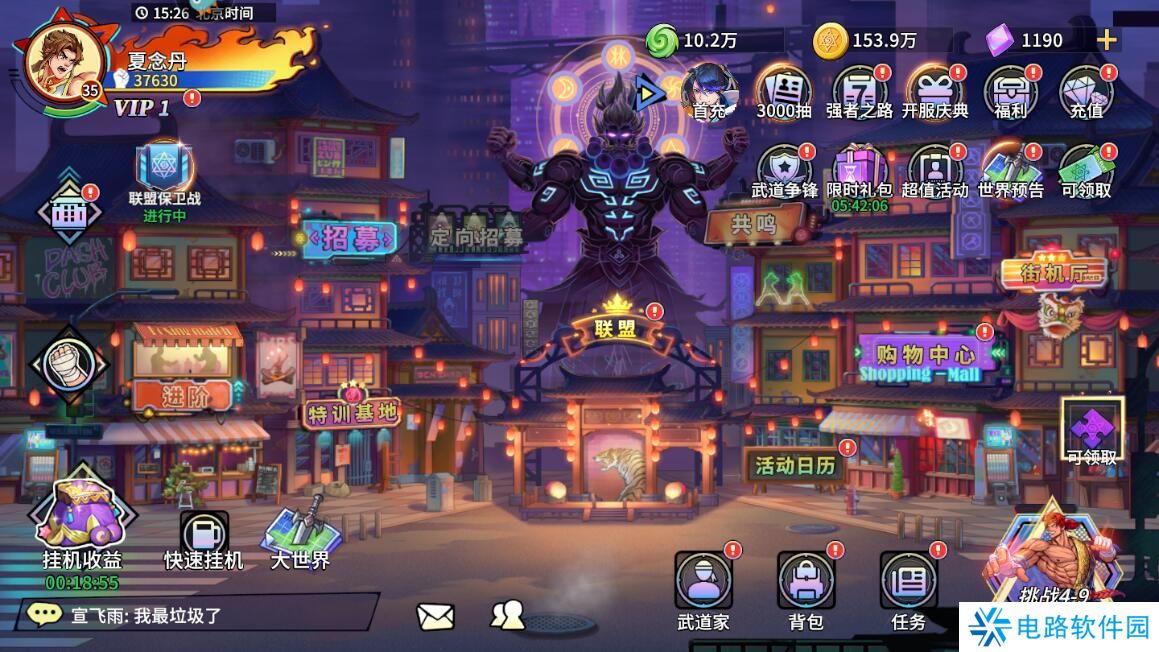 无限格斗手游怎么退出联盟？