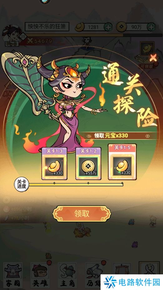 葫芦娃各显神通元宝不足怎么获得？