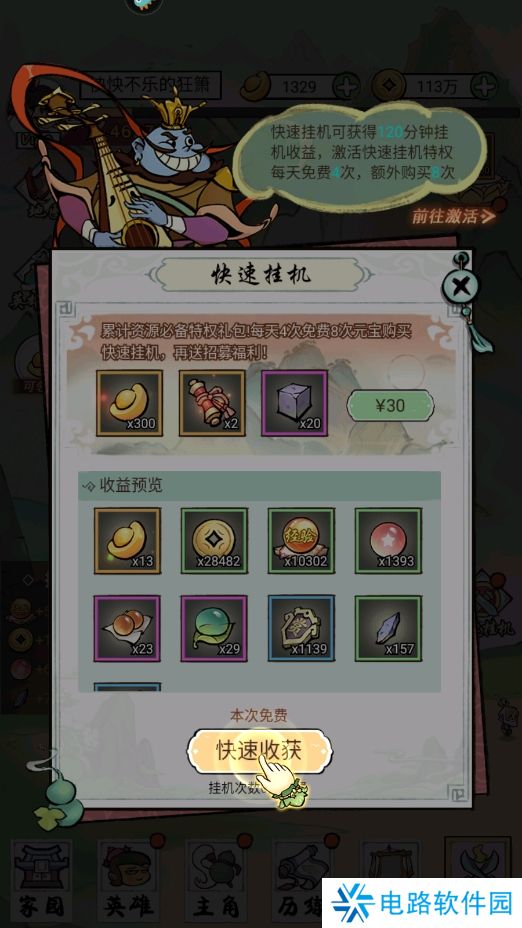 葫芦娃各显神通新手升级攻略