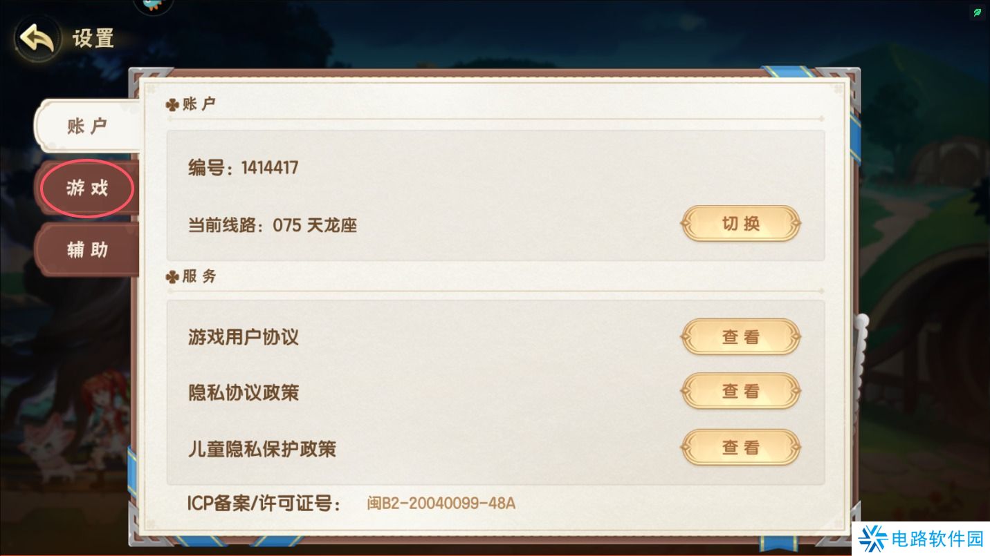 西普大陆手游帧率怎么调整？