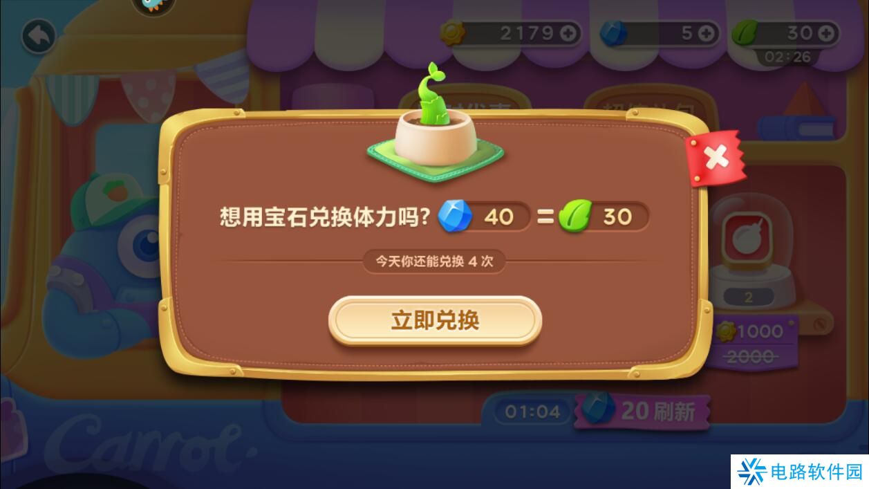 保卫萝卜3体力不足怎么获取？