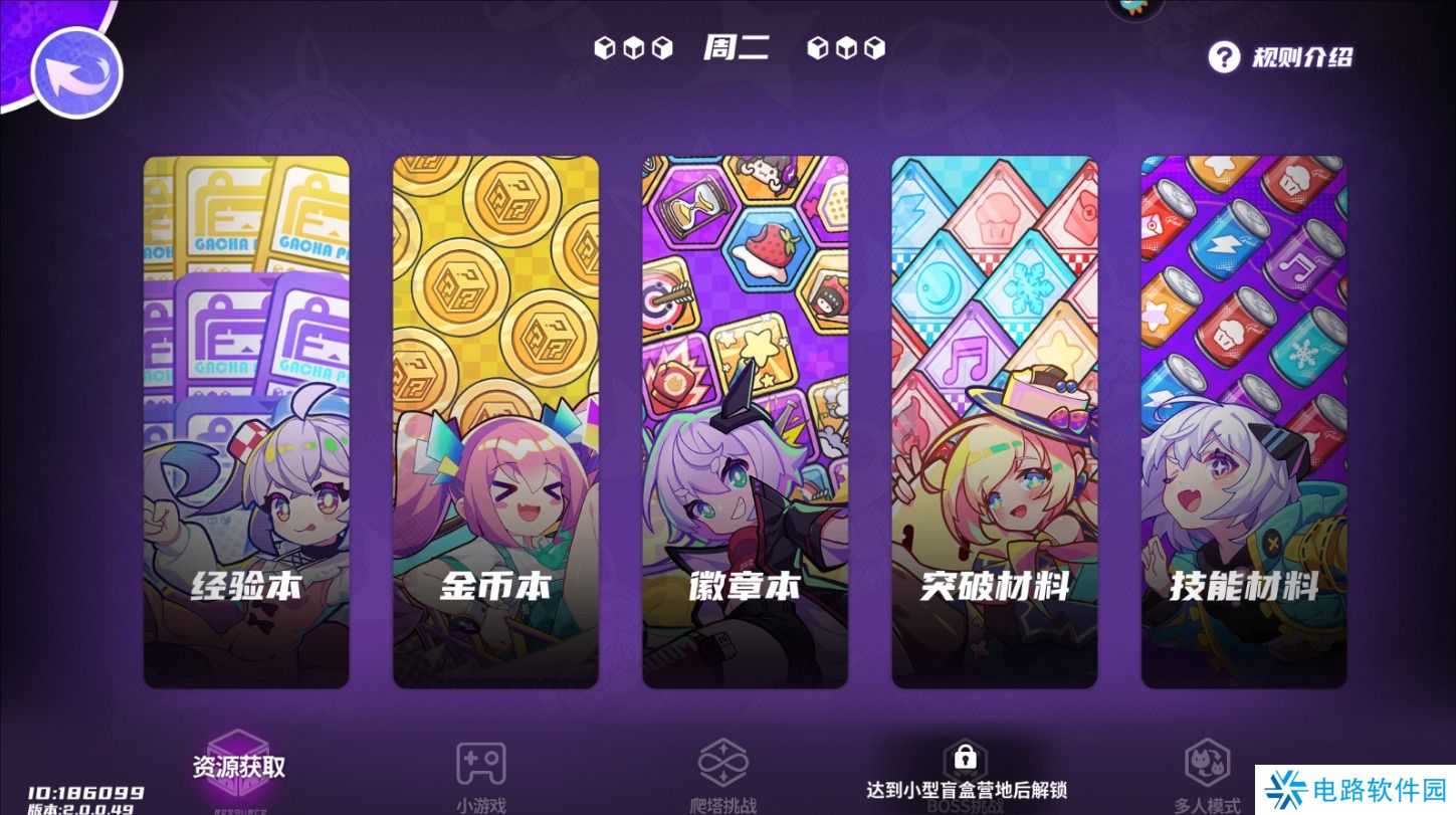 盲盒派对手游快速升级攻略