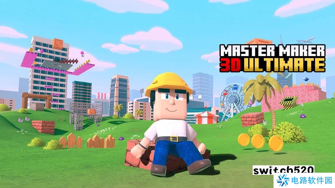 【美版】大师级创作者 3D 终极版 .Master Maker 3D Ultimate 中文_0