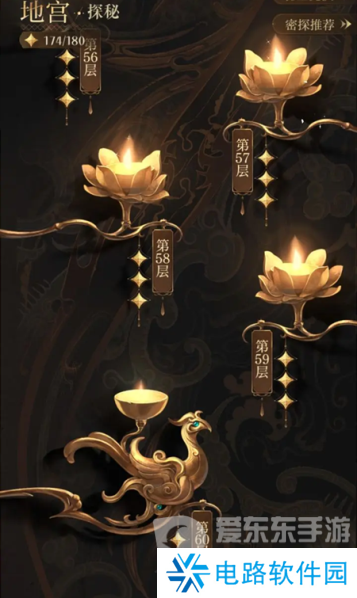 如鸢地宫探秘第六十层怎么通关 如鸢地宫探秘第六十层通关攻略